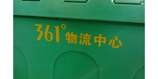 富事達如何做到急客戶之所急的？