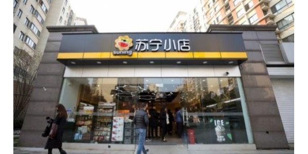 蘇寧小店+前置倉提速即時(shí)配 蘇寧618打造一小時(shí)生活圈