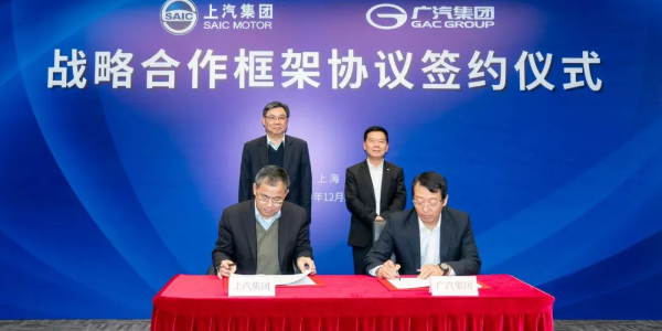 車市寒冬報團取暖，上汽廣汽達成戰(zhàn)略合作
