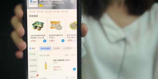 盒馬餓了么戰(zhàn)略互通，阿里商業(yè)生態(tài)助推“鮮美生活”再升級(jí)
