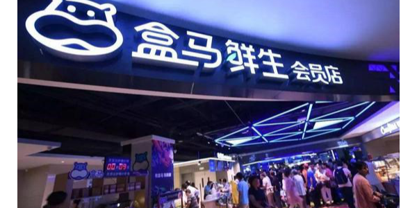 侯毅：盒馬將打造10個(gè)十億級(jí)的、100個(gè)億級(jí)的盒品牌